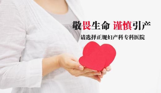 呼和浩特克什克腾旗无痛引产痛不痛？